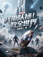 攝政王妃太囂張