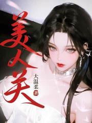 我在都市修了個野仙