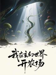 一元合同，他將我十年心血送給小青梅