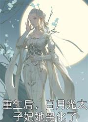 另娶她人後,未婚夫悔瘋了