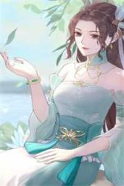 替嫁王妃太撩人,清冷殘王求抱抱