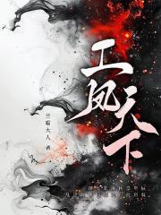 工鳳天下
