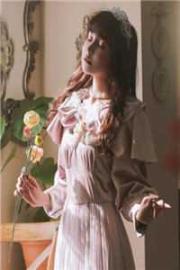 半生顛沛，餘生安穩