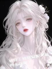 快穿：嬌軟女配又被男主強取了