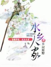 水鄉人家（種田）