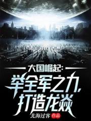 龍焱現世，世界特種部隊排名崩了