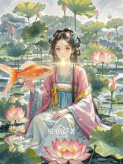 清安渡:四爺的現代小格格