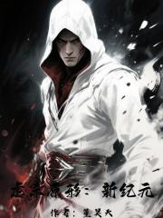 虐殺原形：新紀元