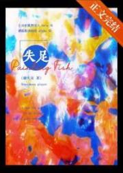 一個alpha的三度失足