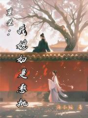 重生：我媳婦是憨批