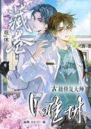 鑽狗洞後愛上小奶狗