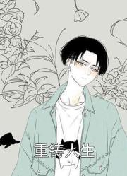 係統讓我在葬禮上對他笑