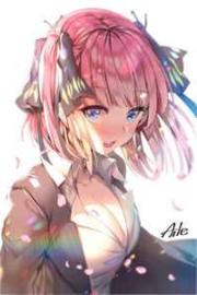 跳誅仙台後,把我當賭注的神女和帝姬瘋了