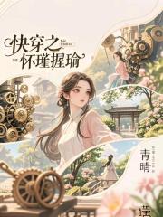 快穿之懷瑾握瑜