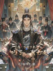 大唐：父皇玄武門，巧了，我也是