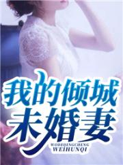 救命!假千金真以為她被換胎了