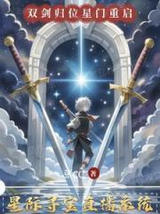 星際尋寶直播地球篇