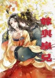 嫁與皇兄（雙潔h）