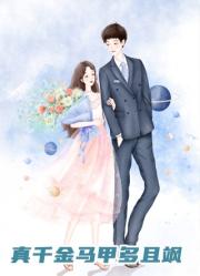 搶險大壩失敗後,妻子隻救她的白月光