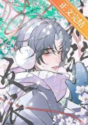 病弱反派又被主角覬覦[快穿]