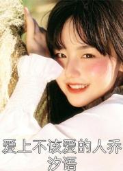 懷孕長嫂的固寵秘籍