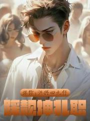 港綜：洪興四九仔，踩靚坤紮職