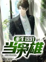 鄉野神醫:我帶村民致富