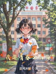 重回90，這次我要青春不後悔