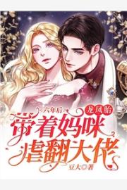 前夫勿擾,女主她隻想搞事業