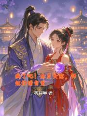 瘋了吧！全員女宗，師姐們請自重